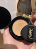 圣罗兰（YSL）皮气垫20遮瑕持久不脱妆防晒化妆品生日礼物送女友圣诞礼物 实拍图