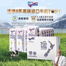 纽仕兰新西兰草饲4.0g蛋白高钙全脂纯牛奶100%生牛乳250ml*24盒整箱 实拍图