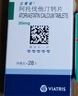 立普妥【原研药】立普妥 阿托伐他汀钙片20mg*28片 守护血脂健康 实拍图
