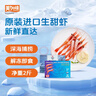美加佳北极甜虾  净重2斤 原装进口 90-120只 生甜虾  实拍图