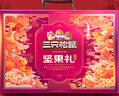 三只松鼠坚果礼盒2402g/盒 零食大礼包开心果松子腰果碧根果 团购送礼 实拍图