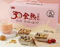 燕之坊30日五谷豆浆料包全熟黄豆破壁机豆浆粉原料礼盒65g*30袋 实拍图