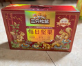 三只松鼠量贩箱装每日坚果1050g/35包 坚果礼盒零食礼包腰果 团购送礼 实拍图