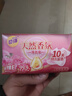 奇强天然香氛洗衣肥皂188g*2块内衣适用祛味留香温和护衣香皂无荧增白 实拍图