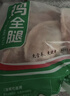 CP正大食品白羽鸡全腿2斤 生鲜冷冻早餐  鸡大腿 烤鸡腿炸鸡腿 实拍图