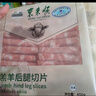东来顺 内蒙羔羊原切后腿羊肉卷 400g/袋（冷冻）火锅食材羊肉片 清真 实拍图