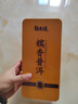福东顺 茶叶 普洱茶普洱熟茶勐海糯香小沱茶礼盒装500g 实拍图