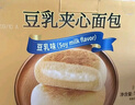 Tafe豆乳夹心面包(豆乳味) 1kg 1kg 实拍图