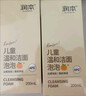 润本（RUNBEN）儿童洗面奶40ml儿童洁面泡沫0-3-6-12岁女孩男孩洁面乳护肤品 实拍图