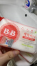 保宁（B&B）婴幼儿洗衣皂儿童肥皂尿布皂专用内衣裤肥皂200g*8【到手共8块】 实拍图