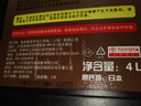 丰田（TOYOTA）一汽原厂无级变速箱油CVTF FE 卡罗拉RAV4荣放威驰FS亚洲龙奕泽4L 实拍图