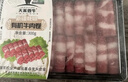 天莱香牛新疆有机原切肥牛肉卷净重300g 谷饲300天 排酸牛肉火锅烧烤食材  实拍图