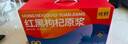 纯耕 红黑枸杞原浆组合600ml 宁夏中宁头茬枸杞汁青海黑原汁液 实拍图