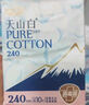 淘淘氧棉天山白纯棉消毒级日用卫生巾240mm13片京东自营 实拍图