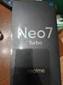 realme【国家补贴】真我Neo7 Turbo 天玑9400e 超薄续航大电池护眼直屏 智能游戏AI性能手机12+256透明灰 实拍图