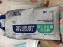 舒比奇（Suitsky）【新生儿尿裤免费送】维EPro敏感肌新生纸尿裤NB码34片（≤5kg） 实拍图