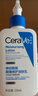 适乐肤（CeraVe）【张凌赫同款】保湿润肤C乳236ml(补水修护身体乳液面霜男女护肤) 实拍图