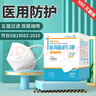 海氏海诺医用口罩N95级过滤级无菌独立包装20只3d立体口罩医用级灭菌防尘 实拍图