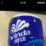 维达（Vinda）有芯卷纸【孙颖莎推荐】蓝色经典4层200克*27卷 高克重卫生纸整箱 实拍图
