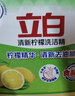立白柠檬洗洁精1kg桶果蔬清洗快速去油洗A类食品用洗涤剂洗碗液洗涤灵 实拍图