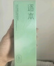 逐本清欢植萃水感卸妆油150ml送人眼唇卸温和敏感肌可用檀健次同款 实拍图
