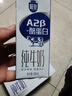 三元【新鲜日期】极致A2β-酪蛋白纯牛奶整箱 200ml*10盒 礼盒装 实拍图
