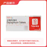 安达唐 达格列净片 10mg*7片*2板/盒 实拍图