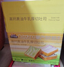 三只松鼠黄油牛乳厚切吐司1.05kg 混合口味早餐面包营养代餐办公室下午茶 实拍图