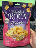 樂家roca爆米花140g太妃黄油海盐味玉米粒膨化食品儿童休闲零食即食 实拍图