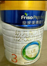 美素佳儿（Friso）皇家幼儿配方奶粉3段（1-3岁幼儿适用）800g*3 乳铁蛋白 (新国标) 实拍图