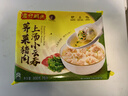 湾仔码头上汤小云吞荠菜猪肉600g75只馄饨早餐夜宵速食冷冻混沌 实拍图