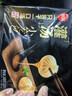 思念 上汤小云吞120g 速冻馄饨 混沌速食 三鲜荠菜猪肉 生鲜馄炖食品 珍味三鲜120g/15只 实拍图