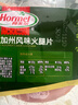 荷美尔（Hormel）超值加州风味火腿片150g/袋*3 火腿切片 儿童早餐三明治烧烤食材 实拍图