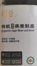 初谷有机燕麦麸皮1000g罐装无添加蔗糖 即食营养早餐燕麦片 实拍图