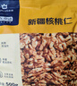 京东京造去皮核桃仁500g 去衣核桃仁新疆薄皮核桃每日坚果0添加炒货零食 实拍图