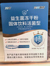 江中益生菌12000亿成人儿童孕妇中老年人通用肠胃道调理活性菌2g*20袋 实拍图