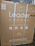 海尔（Haier）智家出品Leader统帅热水器电热水器LC1家用40升储水式卫生间洗澡小户型租房优选上门安装防电墙 40L 1500W 租房优选 LC行业第一 实拍图