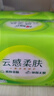 心相印抽纸 面巾纸 茶语丝享 3层110抽*24包真S码 纸巾（整箱销售） 实拍图