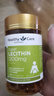 Healthy Care大豆卵磷脂胶囊HC卵磷脂鱼油好搭档澳洲进口卵磷脂调节三高降血脂 【软化血管 呵护心脑】1200mg 100粒 实拍图
