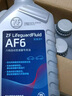 采埃孚（ZF）福特自动变速箱油/波箱油AF6福克斯蒙迪欧致胜锐界翼虎福睿斯4L 实拍图
