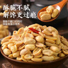 享食兔脱油五香烤花生米小包装山东红皮花生特产休闲零食品下酒菜50包 实拍图