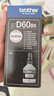 兄弟（brother）BTD60BK 黑色墨水瓶 原装正品 可打印约6500*页 (适用于T226/T425W/T426W/T725DW/T820DW/T520W/T420W） 实拍图