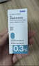 【原研药】参天爱丽 玻璃酸钠滴眼液 0.3%*5ml/盒 眼科用药 实拍图