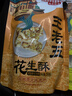 王老五 花生酥椒盐味 508g 成都特产 老式花生喜糖果 休闲零食 四川特产 实拍图
