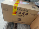 古井贡酒 年份原浆献礼 浓香型白酒 40.6度 500ml*4瓶 整箱装 实拍图