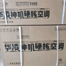 华凌超省电空调 新一级 2匹 变频挂机KFR-50GW/N8HL1+新一级 3匹 变频柜机 KFR-72LW/N8HA1Ⅲ 实拍图
