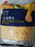 京鲜生  浦之灵水果甜玉米粒900g/袋 非转基因 代餐轻食沙拉 冷冻蔬菜 实拍图