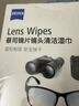 zeiss蔡司擦镜纸 眼镜擦拭湿巾 相机镜头 一次性眼镜清洁湿巾纸布180片 实拍图