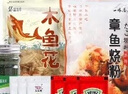 盛源来章鱼小丸子材料套餐章鱼烧预拌粉木鱼花配料食材沙拉酱家用全套 实拍图