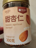 楼兰蜜语甜杏仁300g/罐 25年新货原味南杏仁片烘焙坚果可做杏仁露开罐即食 实拍图